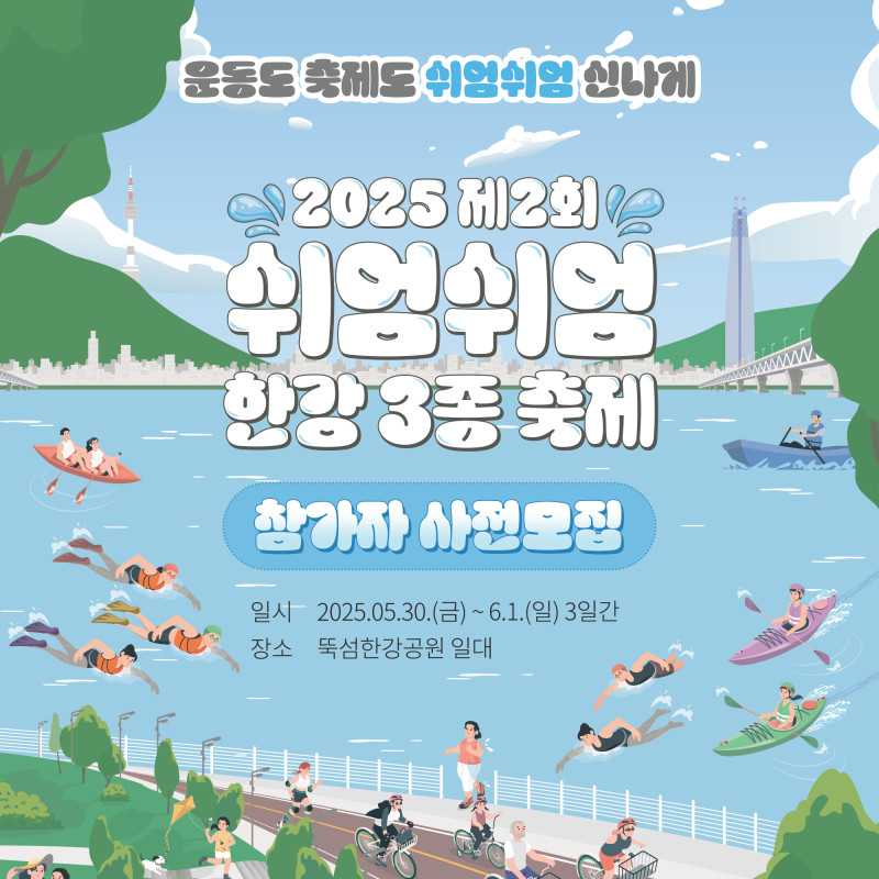 /mnt/nas/data/UPLOAD/seoulsports/admin/2024/11/admin_20241129160125_0.jpg