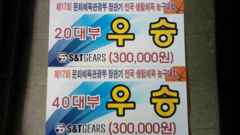 17회 문광기 전국대회 종합우승