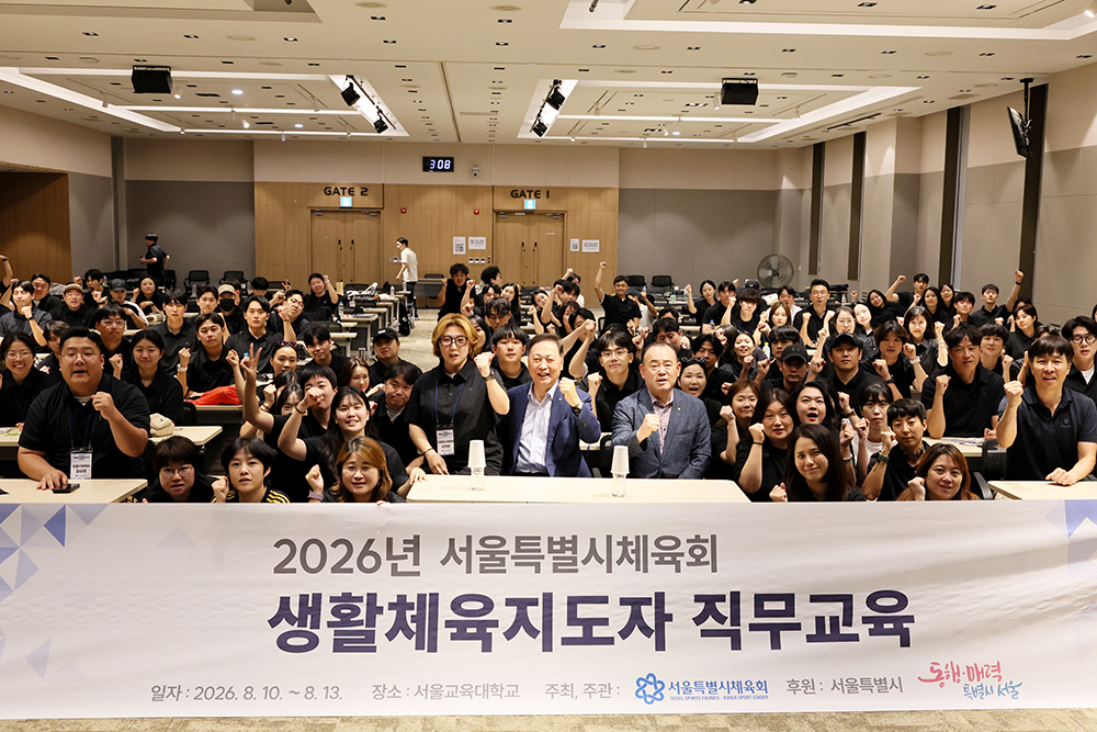 서울시체육회, ‘생활체육지도자 직무교육’ 개최… 밴쿠버 金 이정수 특강 진행